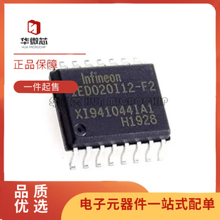 1ED020I12 IED020I12-F2 1ED020I12-F 驱动芯片 全新原装正品