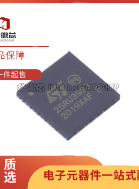 ST25RU3993-BQFT 丝印25RU3993 QFN48 射频卡芯片 全新原装正品