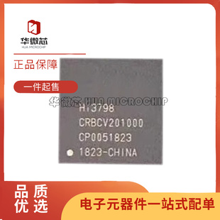 Hi3798MRBCV20100000 液晶主控芯片 封装BGA 全新原装正品