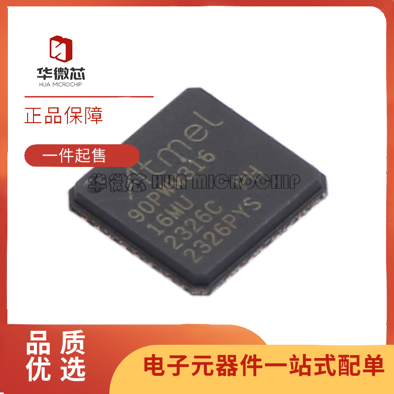 ATMEL微控制器芯片全新原装正品