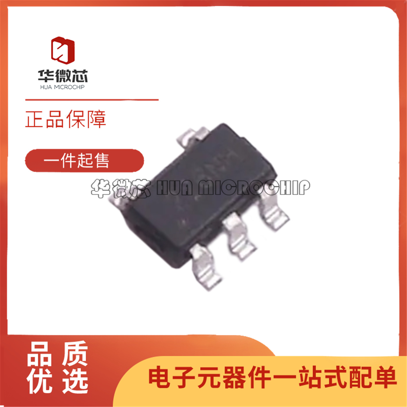 华微芯TP2261-TR运算放大器芯片