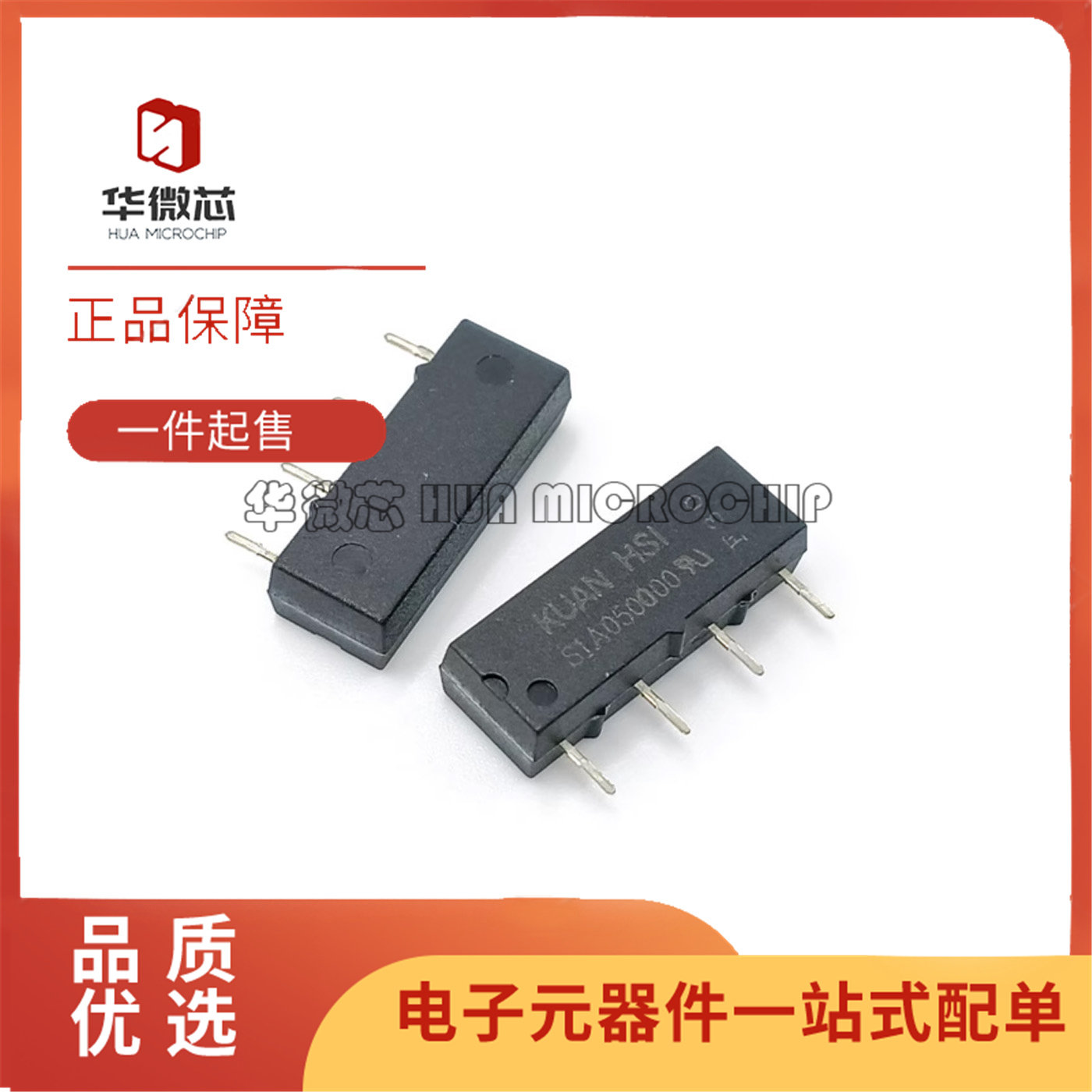 S1A050000全系列继电器芯片