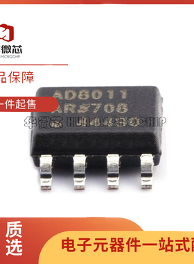 AD8011ARZ-REEL7 AD8011AR 电流反馈放大器 封装SOP-8 全新原装