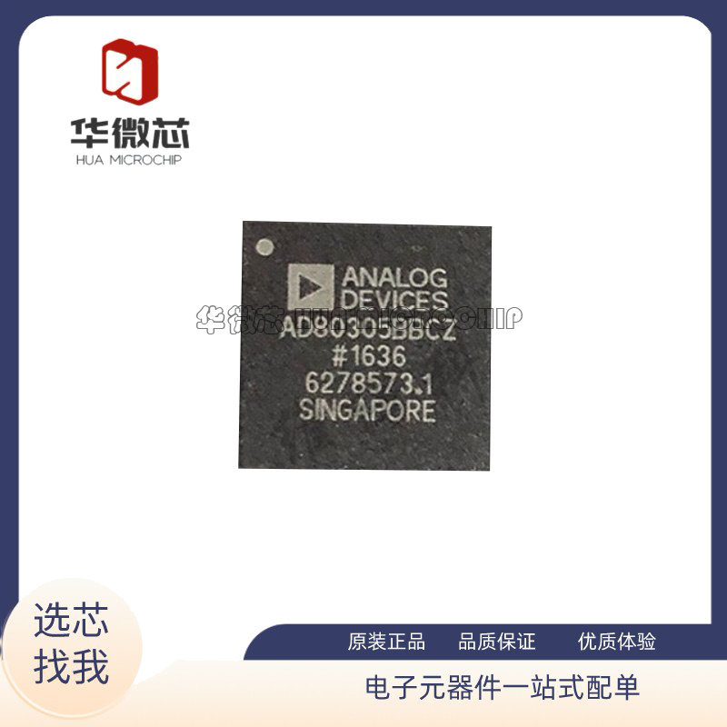ADI输出放大器芯片全新原装正品