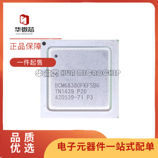 BCM68380FKFSBG BCM68380IFSBG 封装BGA 路由板芯片 全新原装正品