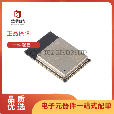 ESP32-S3-WROOM-1-N16R8蓝牙模组