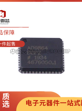 AD9864BCPZ 封装LFCSP48 射频微波放大器芯片 模数转换器原装正品
