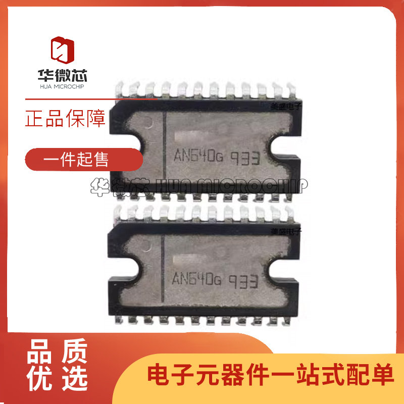 松下逻辑器芯片全新原装正品