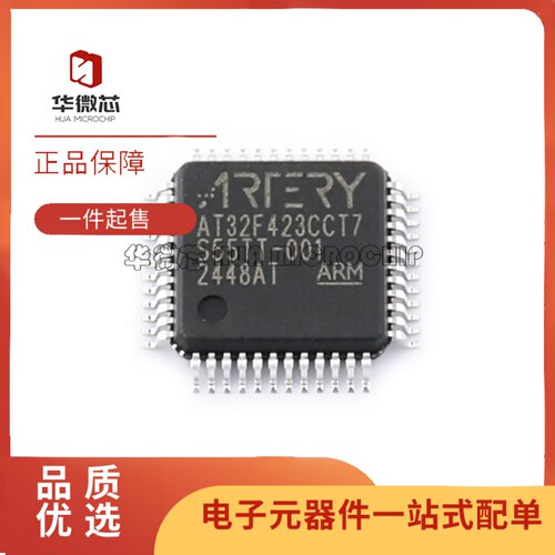 AT32F423CCT7系列单片机芯片