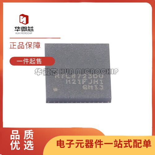 RTL8723DU-CG蓝牙模块芯片