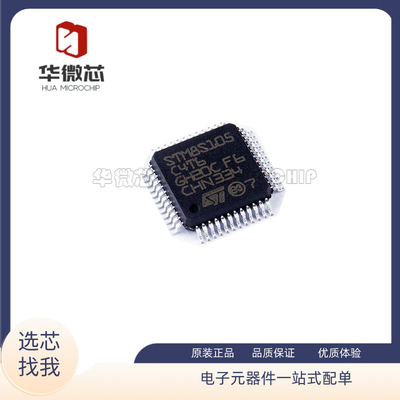 ST8位微控制器芯片原装正品