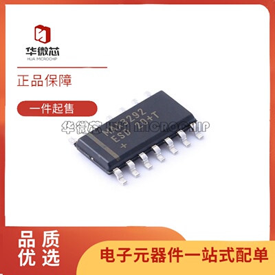 MAX3292ESD全系列收发器芯片