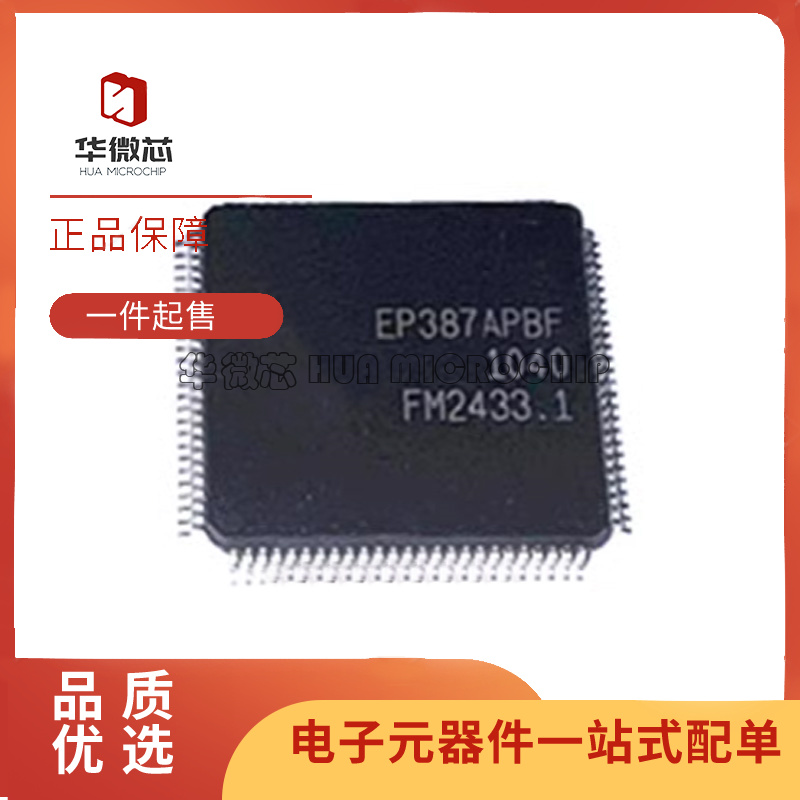 EXPLORE液晶屏芯片全新原装正品