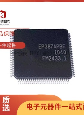 全新 EP387APBF 901PBF 9162SL 936E 936E 贴片QFP100