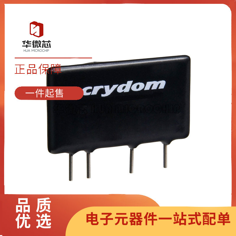 CRYDOM固态继电器芯片原装正品