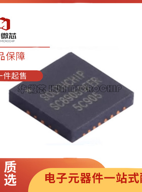 SC8905QFER 8905QFER 筋膜枪充电宝IC电源管理芯片QFN21 原装正品
