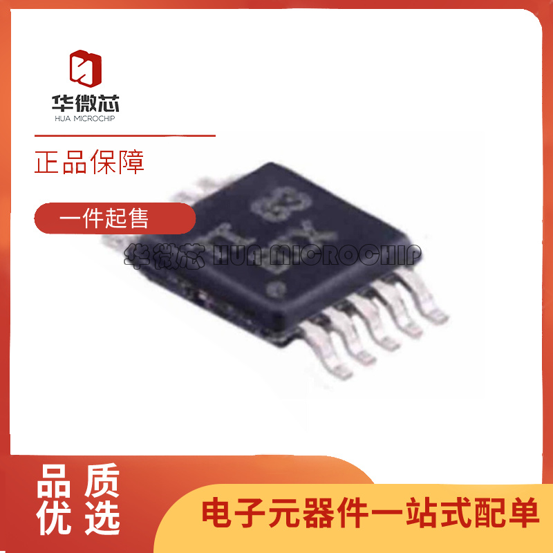 TI监控和复位芯片全新原装正品