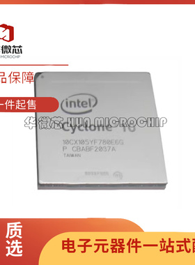 10CX105YF780E6G 封装BGA 可编辑逻辑器单片机集成芯片 原装正品