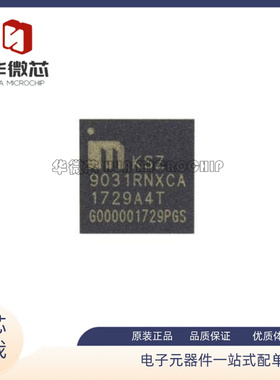 KSZ9031RNXIA KSZ9031RNXCA 以太网收发器芯片 QFN48封装原装正品
