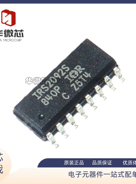 IRS2092STRPBF IRS2092S 封装SOP-16 音频功率放大芯片 原装正品