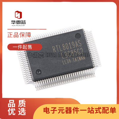 瑞昱以太网控制器芯片原装正品