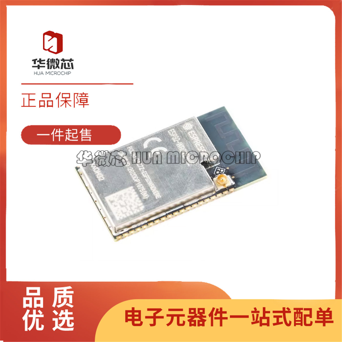 ESP32-WROVER-IE物联网无线模块