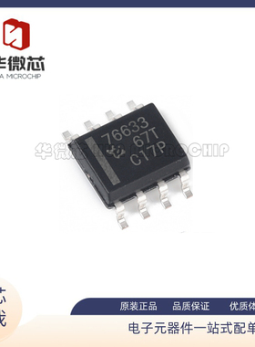 TPS76633DR TPS76633D 丝印76633 线性稳压器 封装SOP8 原装正品