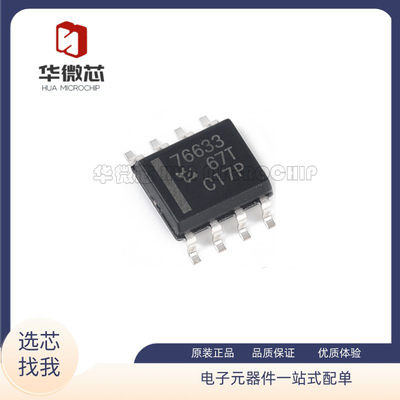 TI线性稳压器全新原装正品