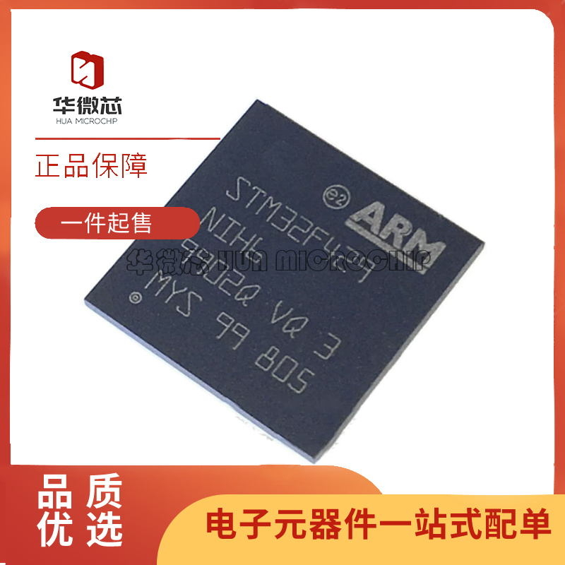 ST单片机芯片全新正品