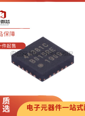 SI4438-B1C-FMR 丝印44381C QFN-20 无线射频芯片 全新原装正品