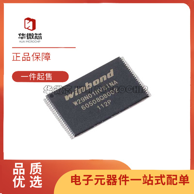 华邦内存闪存芯片全新原装正品