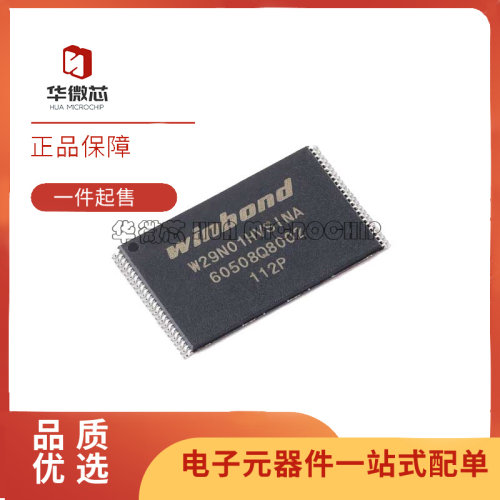 华邦内存闪存芯片全新原装正品