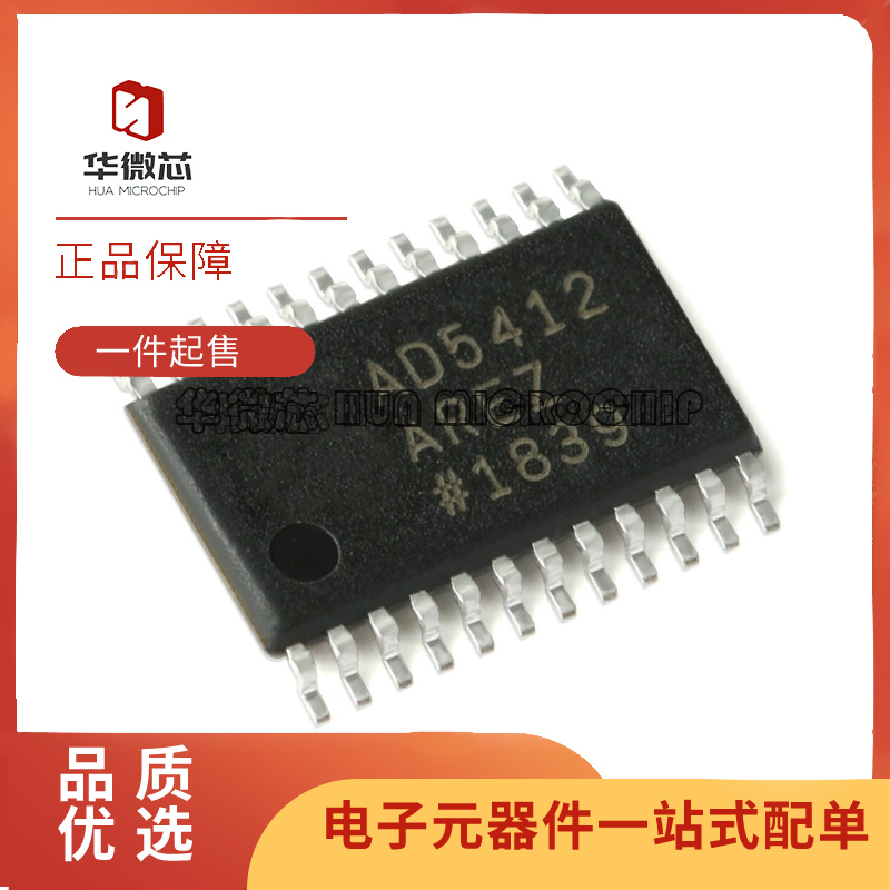 全新 AD5410AREZ 5420 5412 AD5421BREZ 5422BREZ 数模转换器芯片