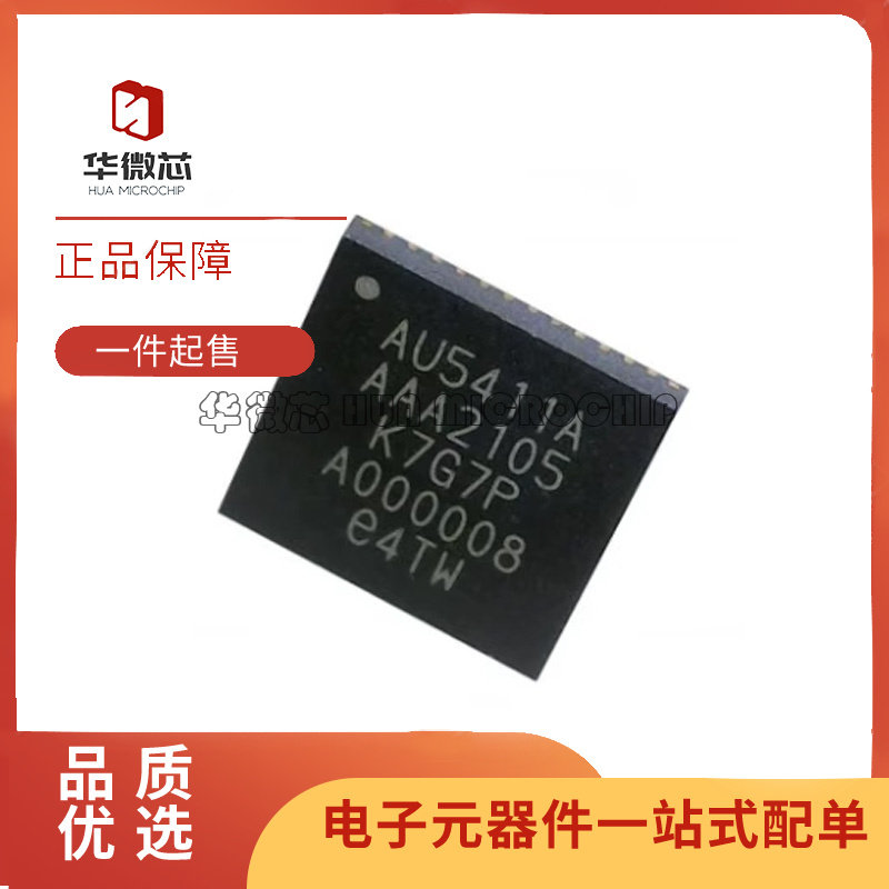 AU5325BC1 丝印AU5325B 封装VFQFN-64 去抖时钟芯片 原装正品
