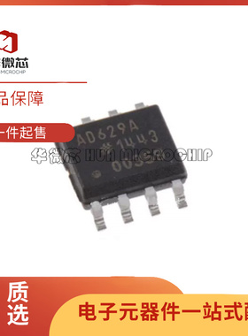 AD620A 621A 622A 626 627 628A 629 ARZ AR 620B BR BRZ贴片SOP8