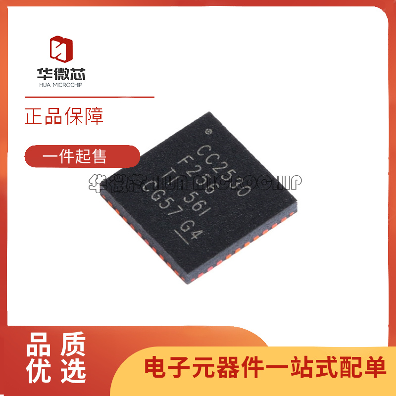 TI无线射频芯片全新原装正品