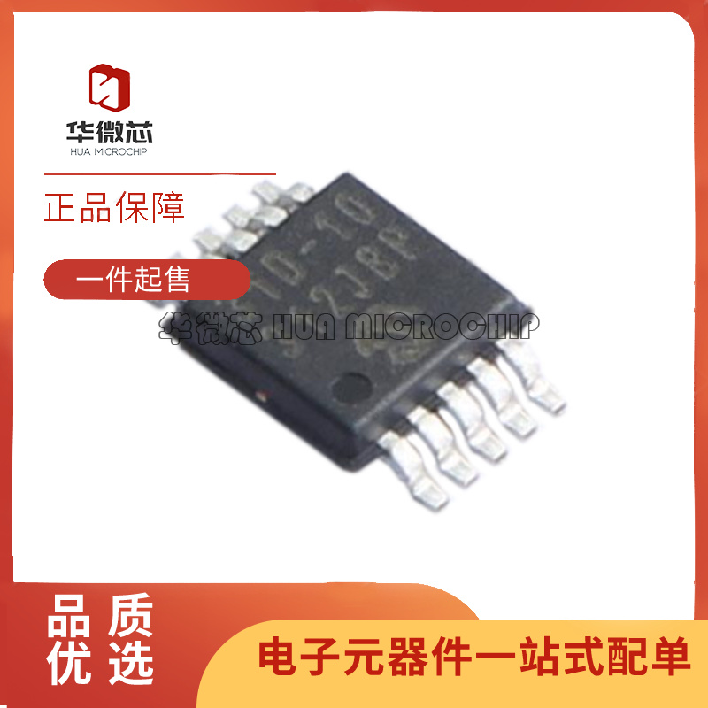 微芯模数转换芯片全新原装正品