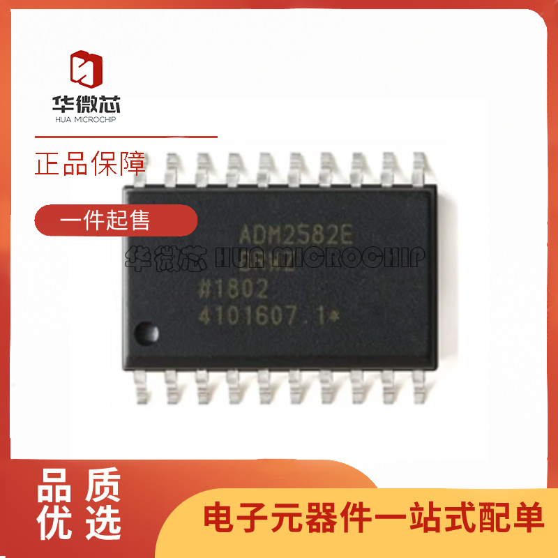 ADI收发器芯片全新原装正品