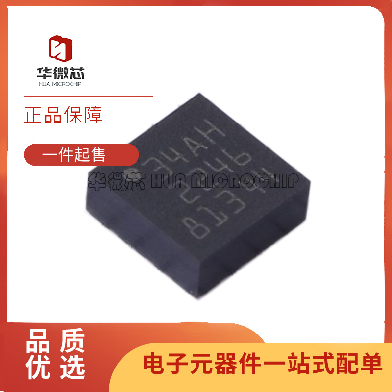 ST加速计传感器芯片原装正品