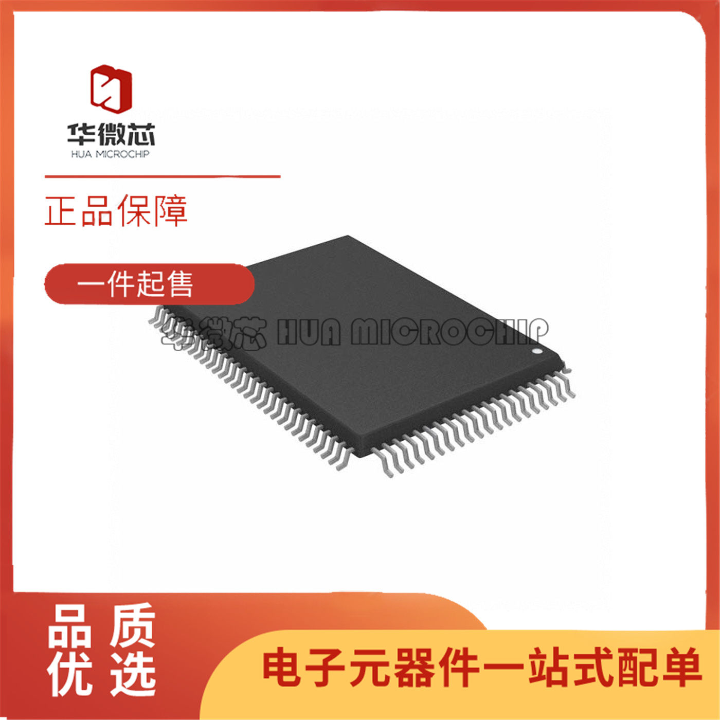 XC5204-6PQ100C微控制器芯片