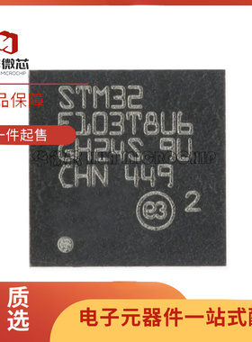 全新STM32F103TBU6 32F101T4U6A T6U6A T8U6 T4U6A CBU6芯片QFN36