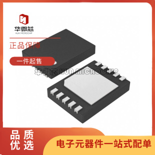 10封装 ADC 正品 全新原装 TDFN 专用型芯片 MAX31850KATB DAC