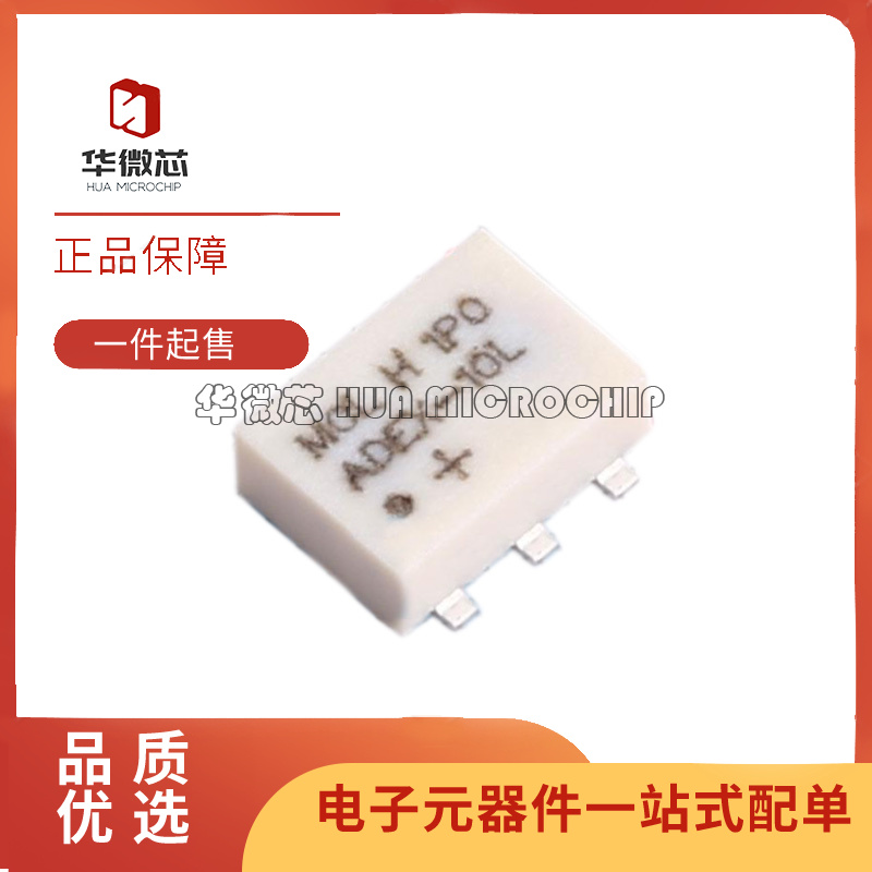 mini混频器芯片全新原装正品
