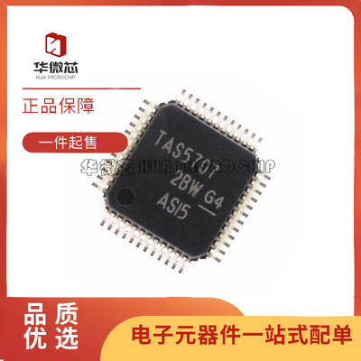 TAS5717TAS5707PHPR放大器芯片