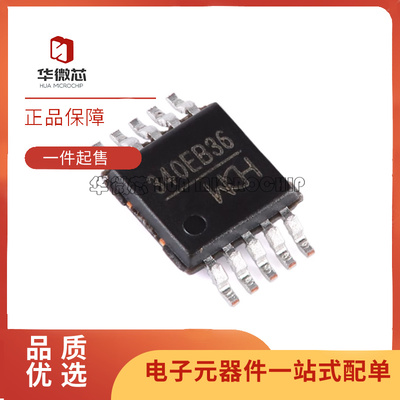 CH340C全系列WCH沁恒USB转换芯片