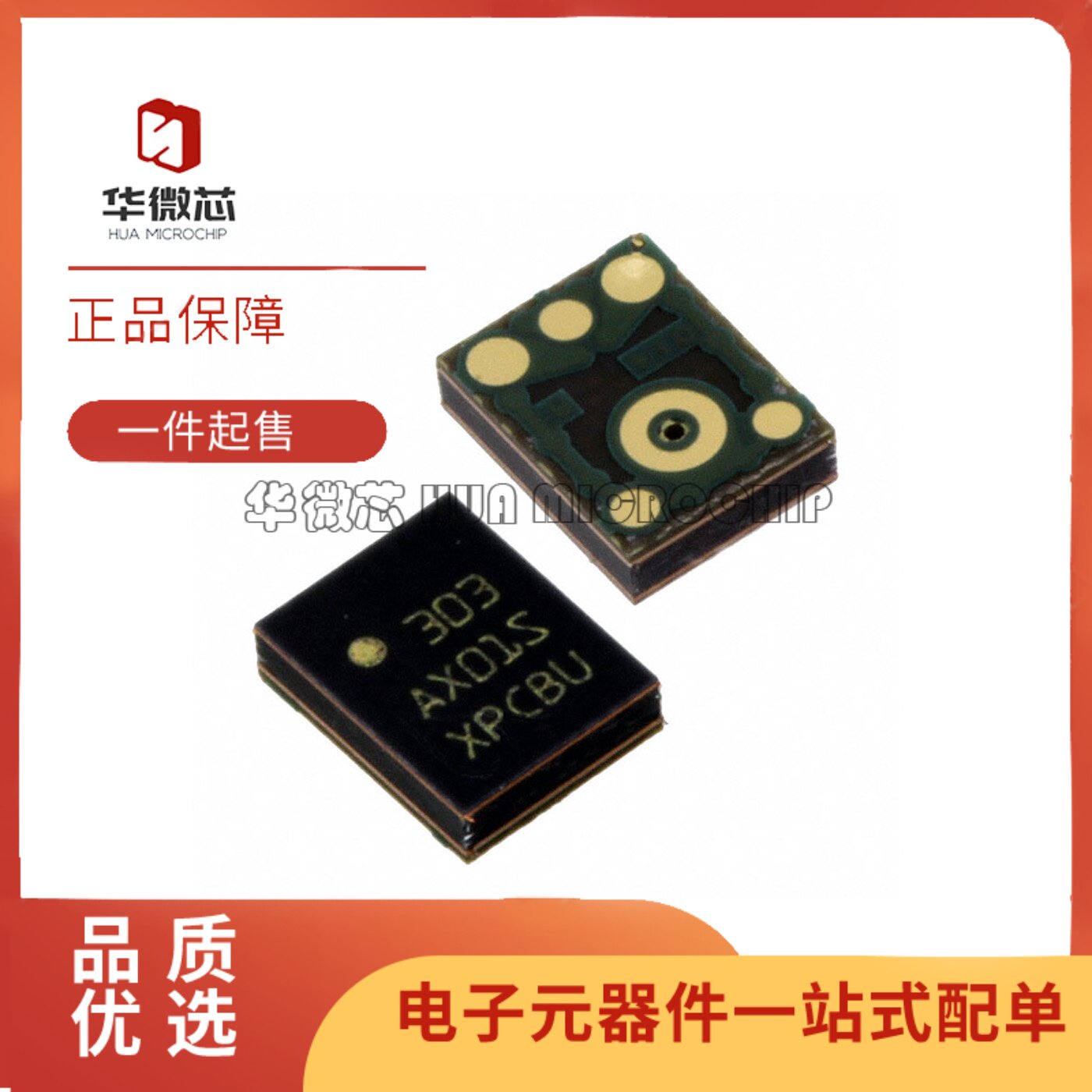 MP33AB01HTRMEMS麦克风芯片