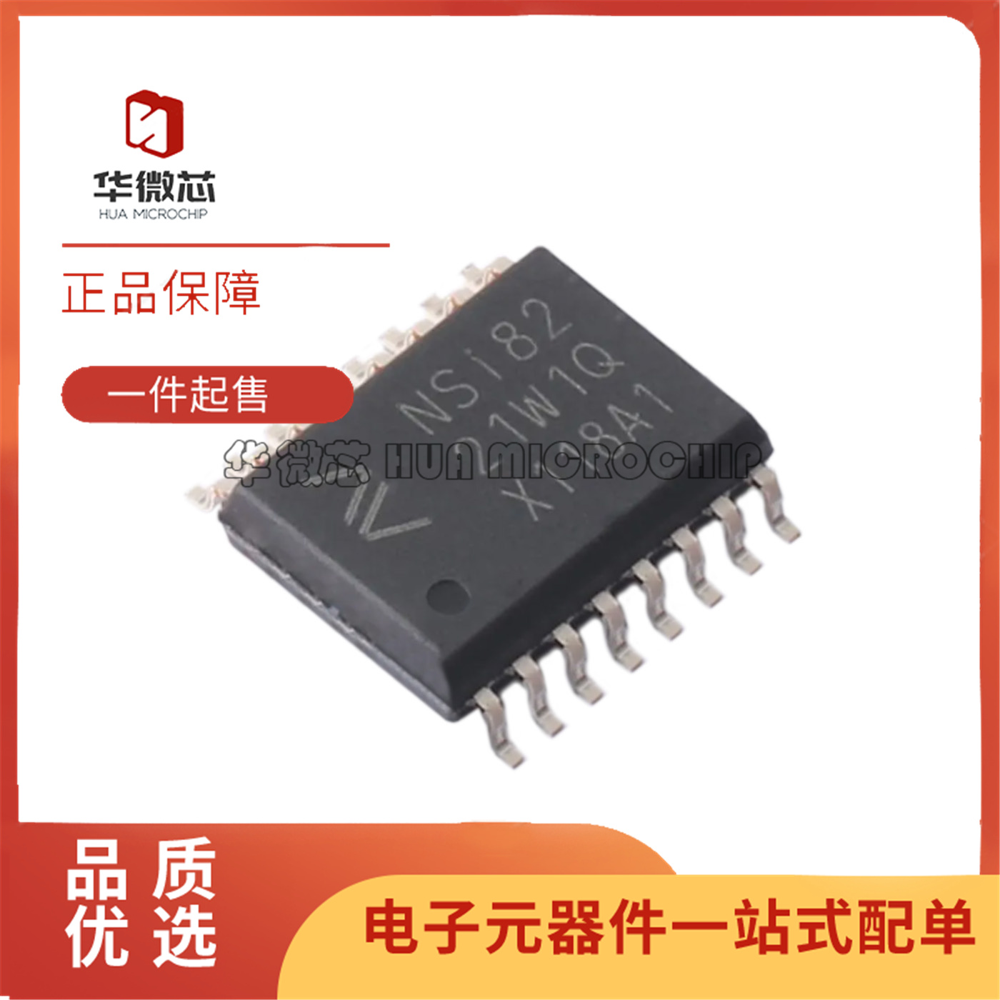 NSI8221W1-Q1SWR数字隔离器芯片