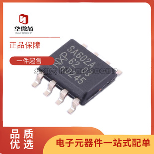 SA602 SA602A SA602AD SA602ADR 双平衡混频器振荡器 贴片SOP-8