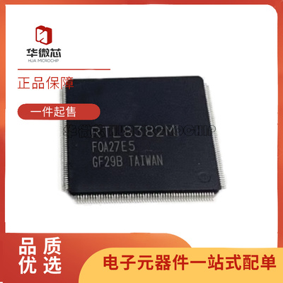 华微芯以太网接口芯片原装正品