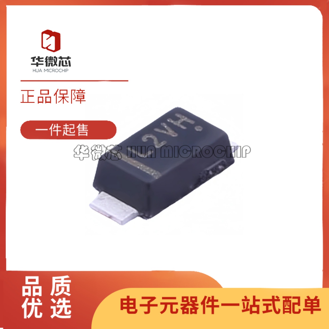 MBR120VLSFT1G贴片肖特基二极管